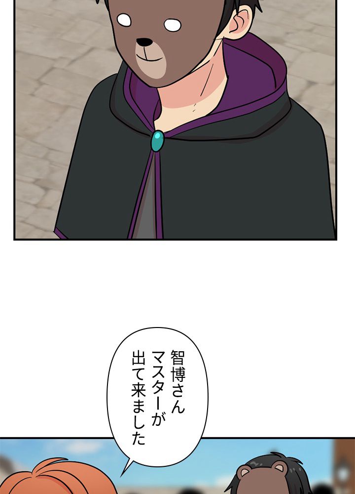 READER〜活字中毒者が大魔導士の後継ぎになった〜 第66話 - Page 79