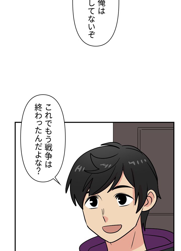 READER〜活字中毒者が大魔導士の後継ぎになった〜 第66話 - Page 87