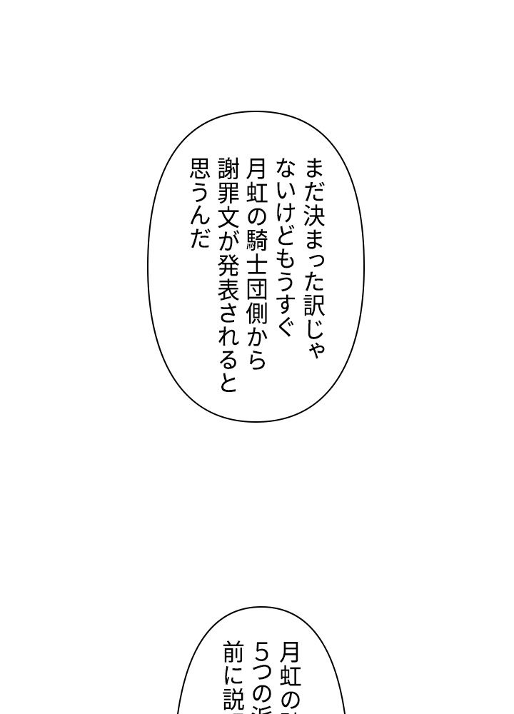 READER〜活字中毒者が大魔導士の後継ぎになった〜 第66話 - Page 91