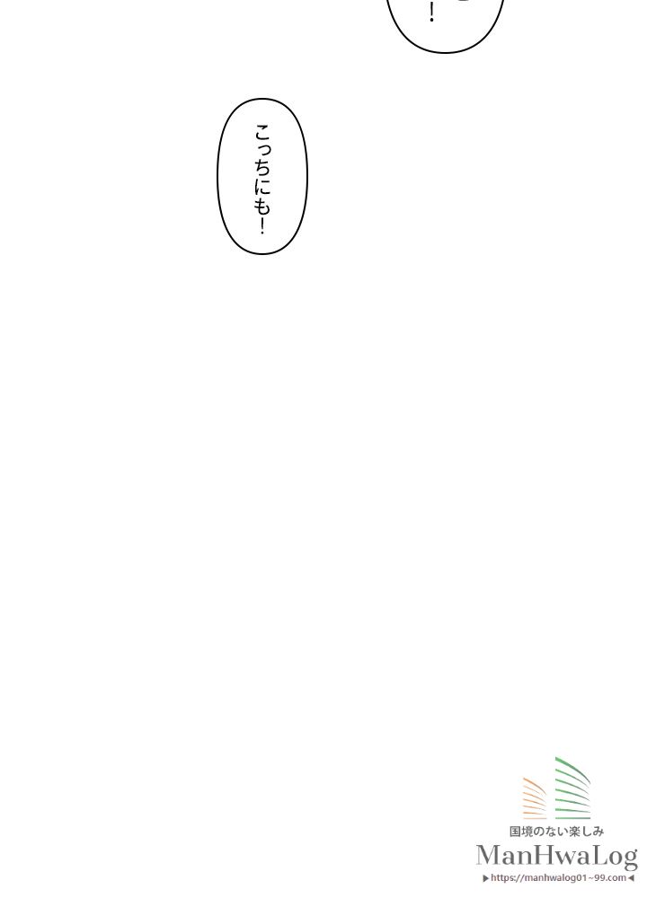 READER〜活字中毒者が大魔導士の後継ぎになった〜 第29話 - Page 11