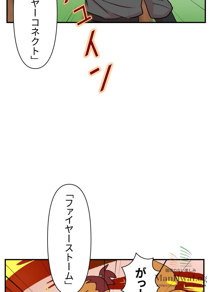 READER〜活字中毒者が大魔導士の後継ぎになった〜 第29話 - Page 15