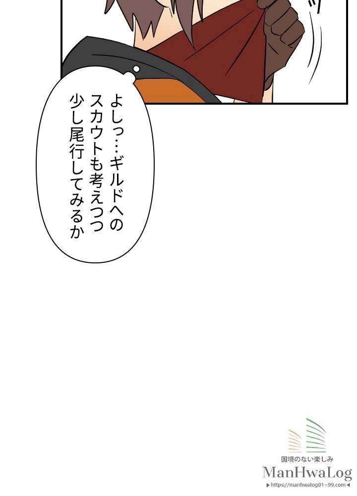 READER〜活字中毒者が大魔導士の後継ぎになった〜 第29話 - Page 34