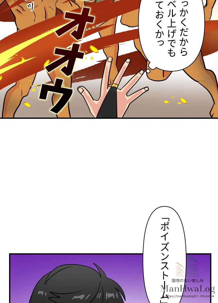 READER〜活字中毒者が大魔導士の後継ぎになった〜 第29話 - Page 49