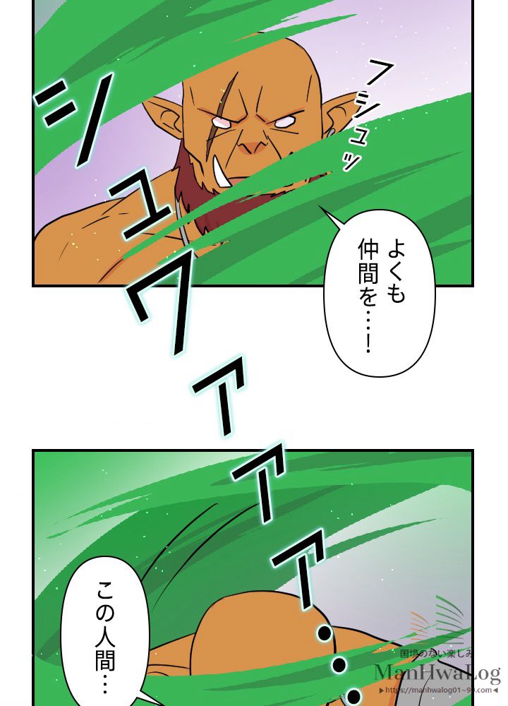 READER〜活字中毒者が大魔導士の後継ぎになった〜 第29話 - Page 53