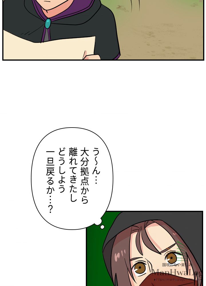 READER〜活字中毒者が大魔導士の後継ぎになった〜 第29話 - Page 60