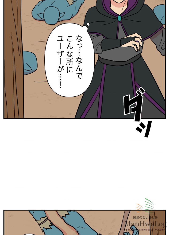 READER〜活字中毒者が大魔導士の後継ぎになった〜 第29話 - Page 73