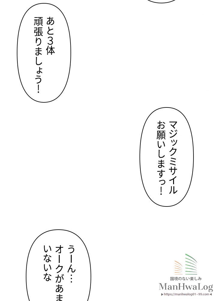 READER〜活字中毒者が大魔導士の後継ぎになった〜 第29話 - Page 9