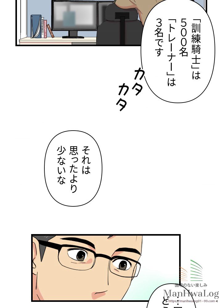 READER〜活字中毒者が大魔導士の後継ぎになった〜 第2話 - Page 77