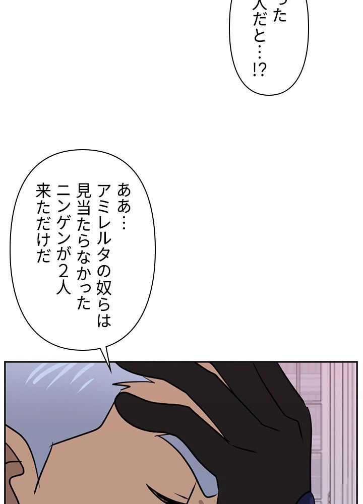 READER〜活字中毒者が大魔導士の後継ぎになった〜 第110話 - Page 39