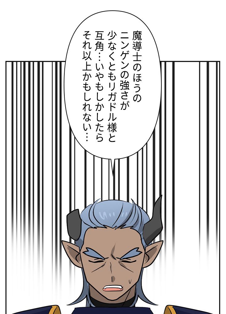 READER〜活字中毒者が大魔導士の後継ぎになった〜 第110話 - Page 48