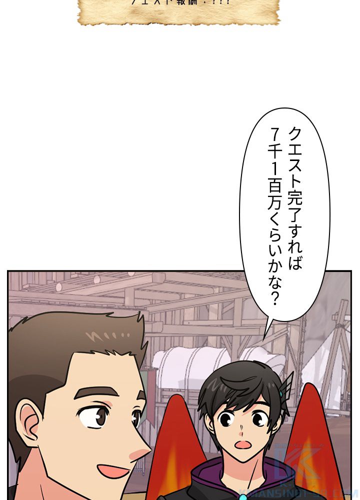 READER〜活字中毒者が大魔導士の後継ぎになった〜 第110話 - Page 62