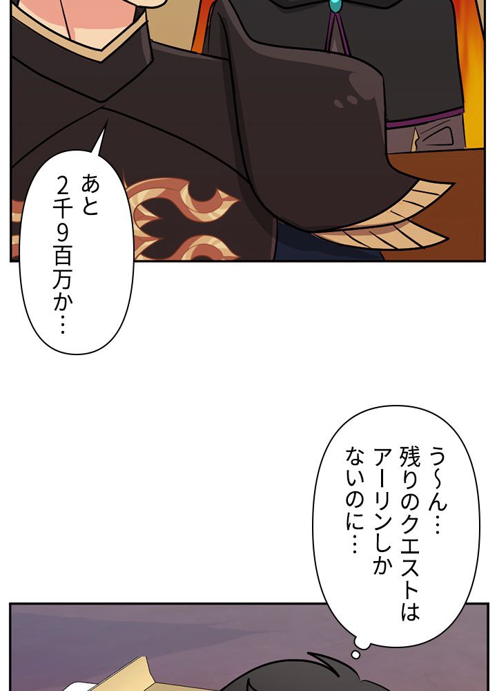 READER〜活字中毒者が大魔導士の後継ぎになった〜 第110話 - Page 63