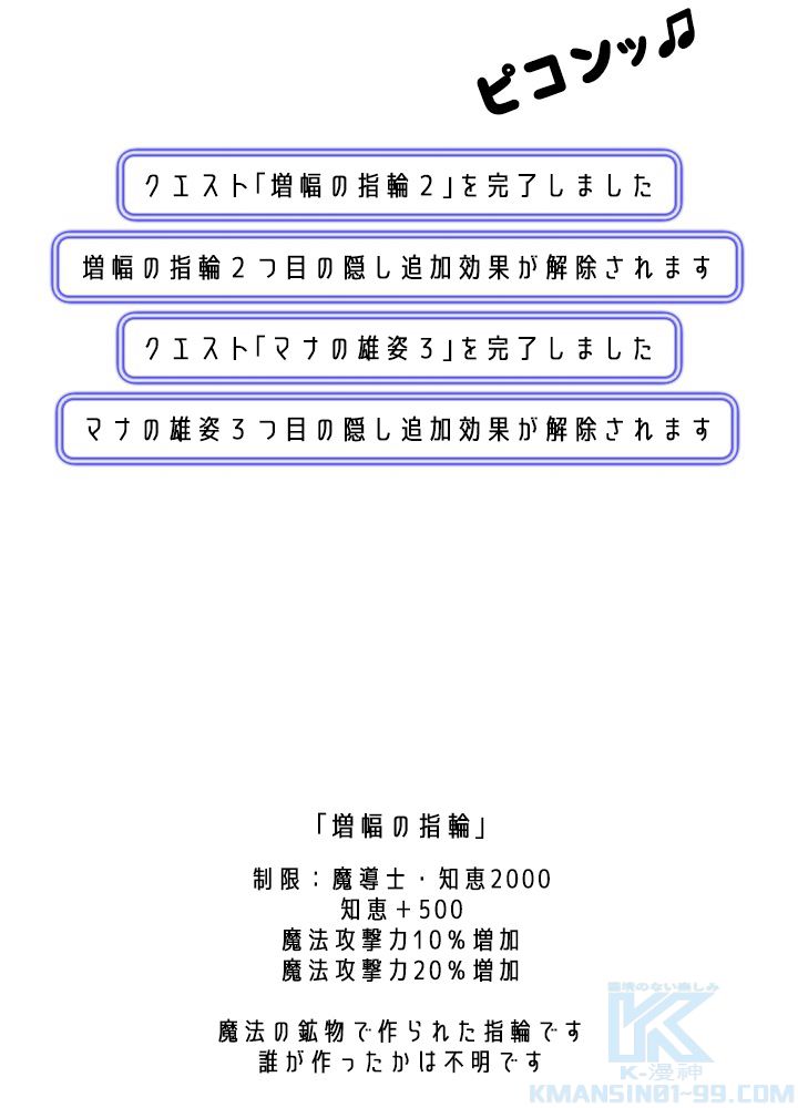 READER〜活字中毒者が大魔導士の後継ぎになった〜 第110話 - Page 68