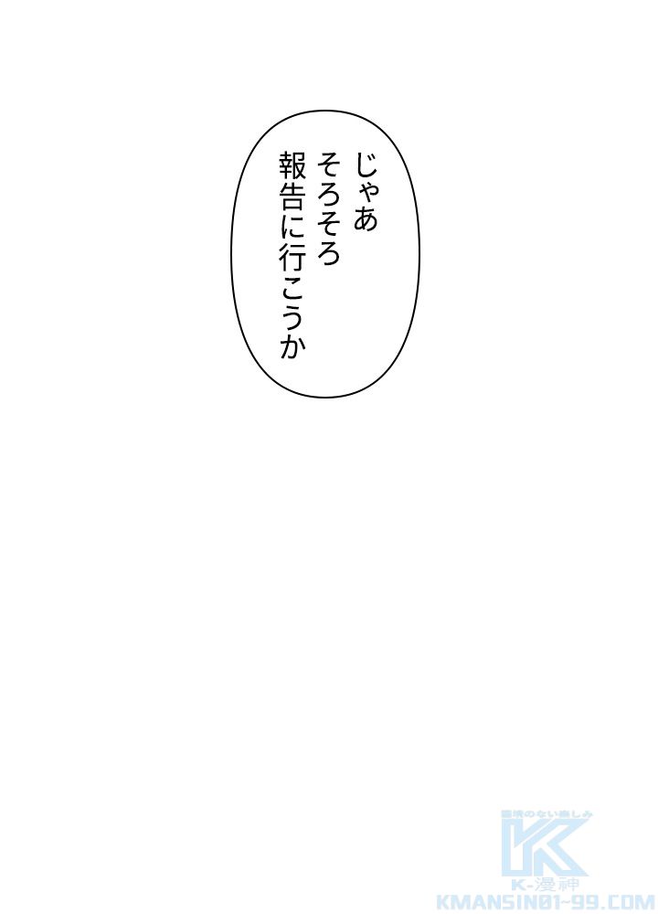 READER〜活字中毒者が大魔導士の後継ぎになった〜 第110話 - Page 71