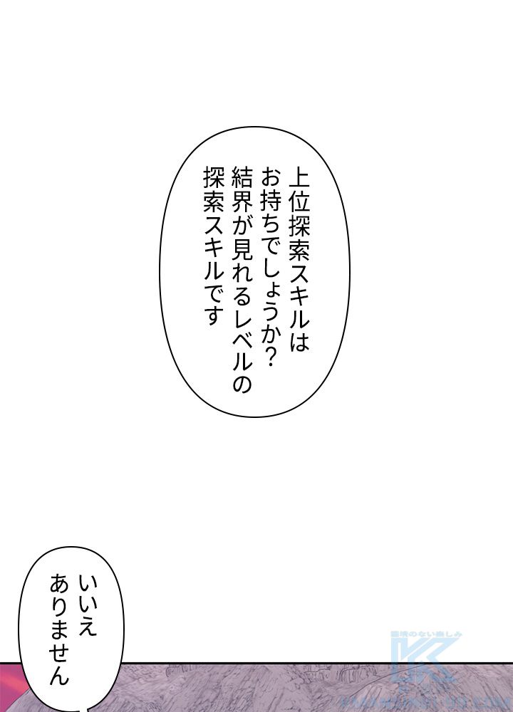 READER〜活字中毒者が大魔導士の後継ぎになった〜 第172話 - Page 14