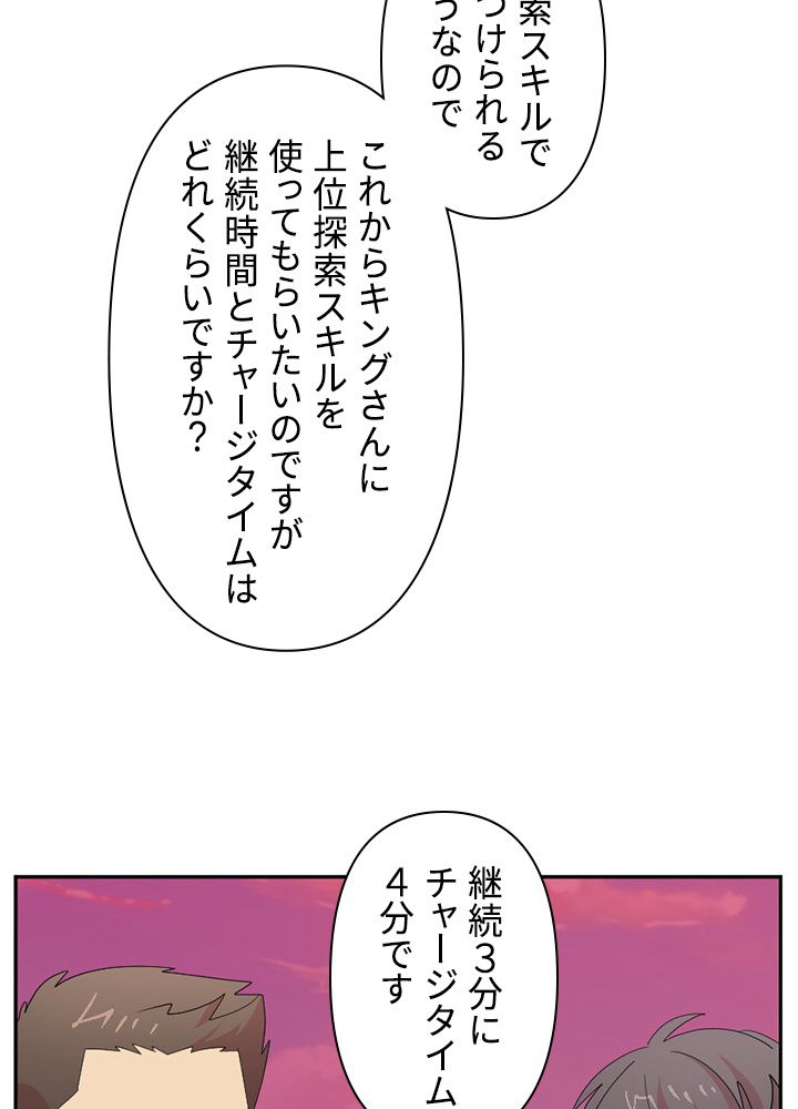 READER〜活字中毒者が大魔導士の後継ぎになった〜 第172話 - Page 19