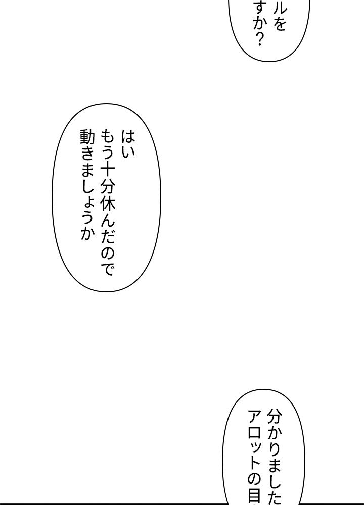 READER〜活字中毒者が大魔導士の後継ぎになった〜 第172話 - Page 21