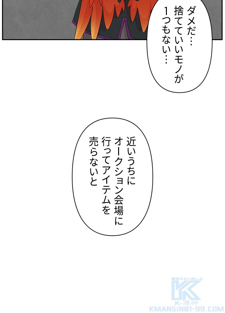 READER〜活字中毒者が大魔導士の後継ぎになった〜 第172話 - Page 68