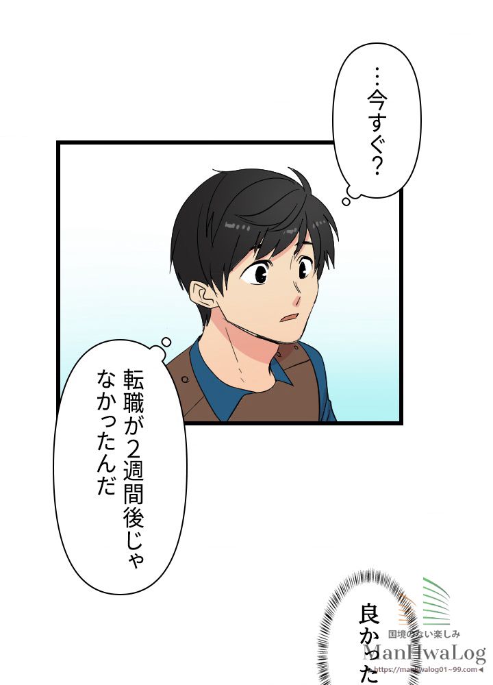 READER〜活字中毒者が大魔導士の後継ぎになった〜 第7話 - Page 53