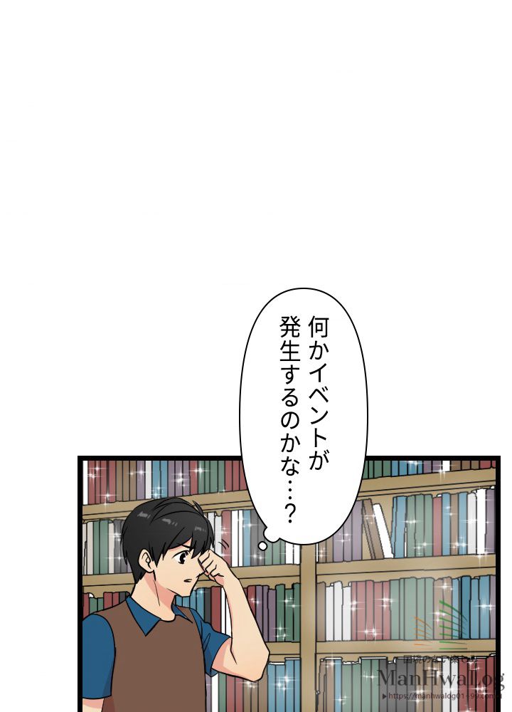 READER〜活字中毒者が大魔導士の後継ぎになった〜 第4話 - Page 2