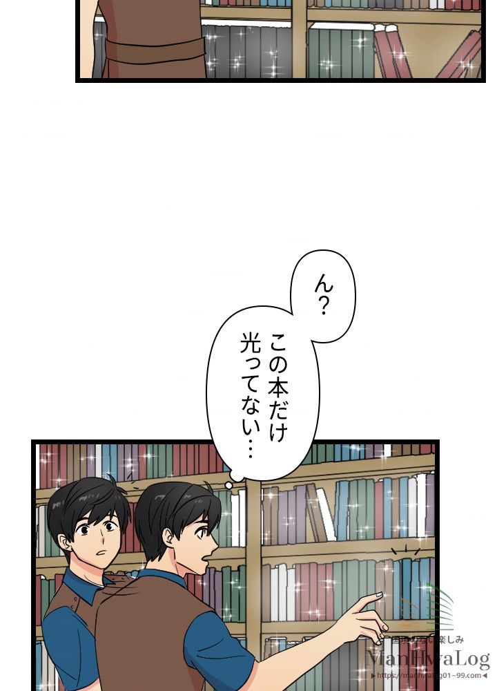 READER〜活字中毒者が大魔導士の後継ぎになった〜 第4話 - Page 3