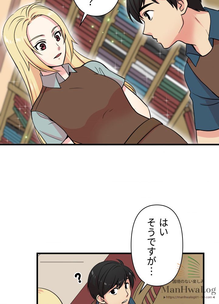 READER〜活字中毒者が大魔導士の後継ぎになった〜 第4話 - Page 58