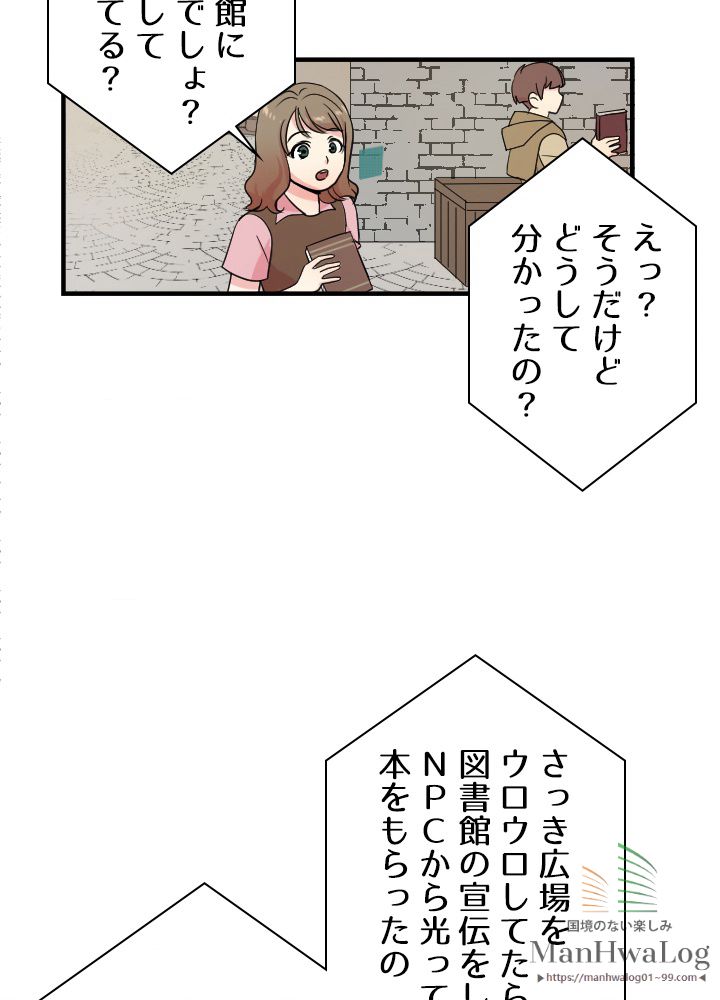 READER〜活字中毒者が大魔導士の後継ぎになった〜 第4話 - Page 70