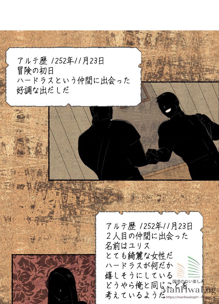 READER〜活字中毒者が大魔導士の後継ぎになった〜 第4話 - Page 8