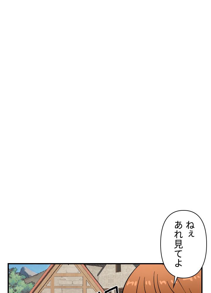 READER〜活字中毒者が大魔導士の後継ぎになった〜 第59話 - Page 24