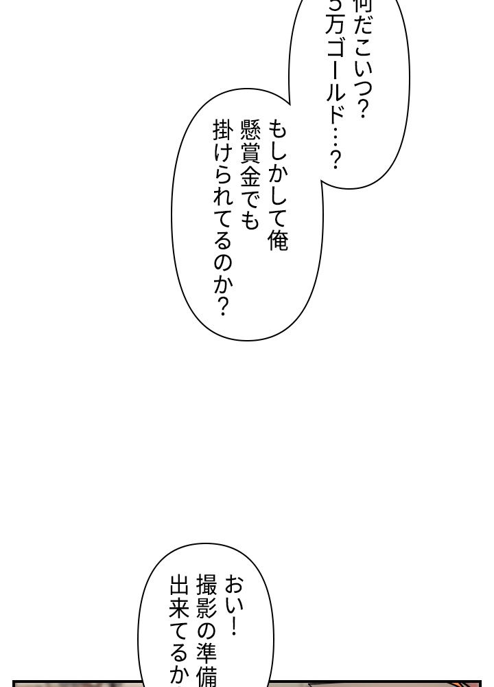 READER〜活字中毒者が大魔導士の後継ぎになった〜 第59話 - Page 30