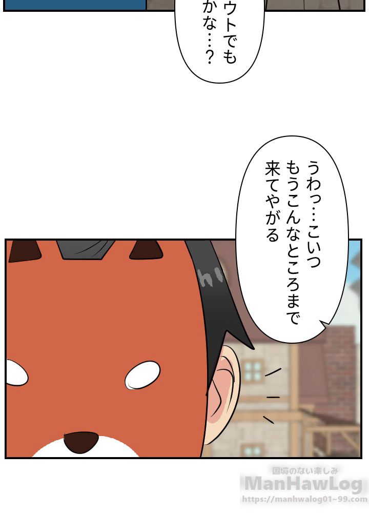 READER〜活字中毒者が大魔導士の後継ぎになった〜 第59話 - Page 47