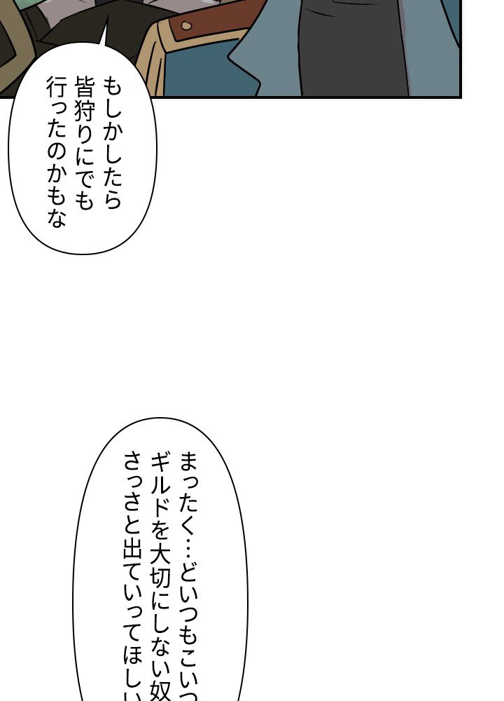 READER〜活字中毒者が大魔導士の後継ぎになった〜 第59話 - Page 49