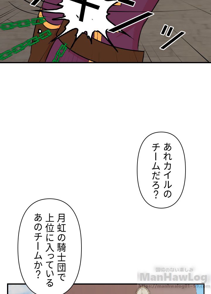 READER〜活字中毒者が大魔導士の後継ぎになった〜 第59話 - Page 53