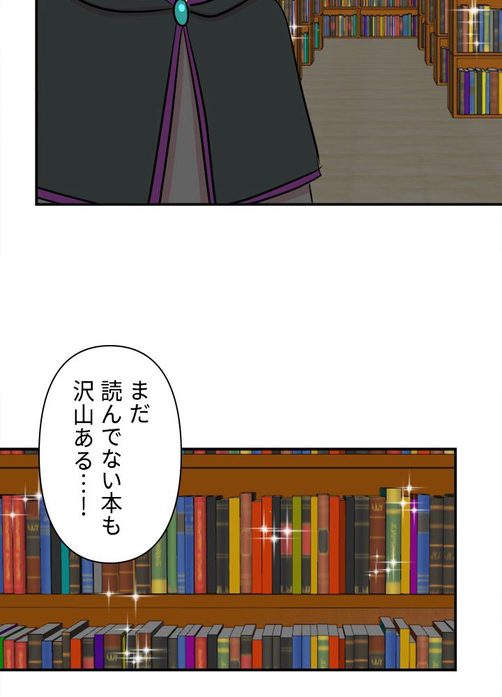 READER〜活字中毒者が大魔導士の後継ぎになった〜 第59話 - Page 7