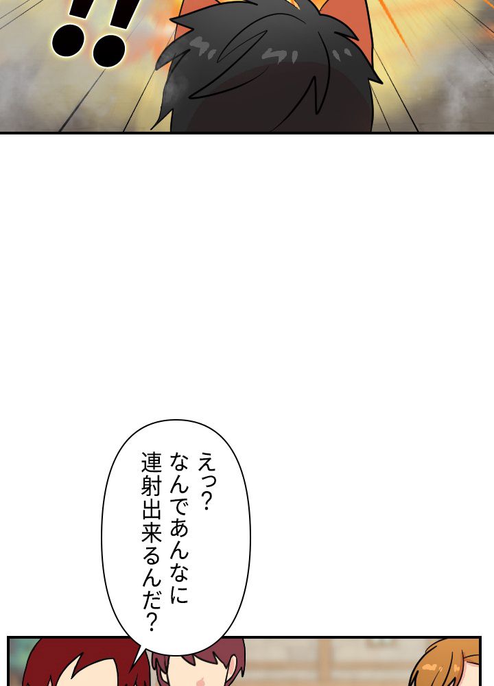 READER〜活字中毒者が大魔導士の後継ぎになった〜 第59話 - Page 61