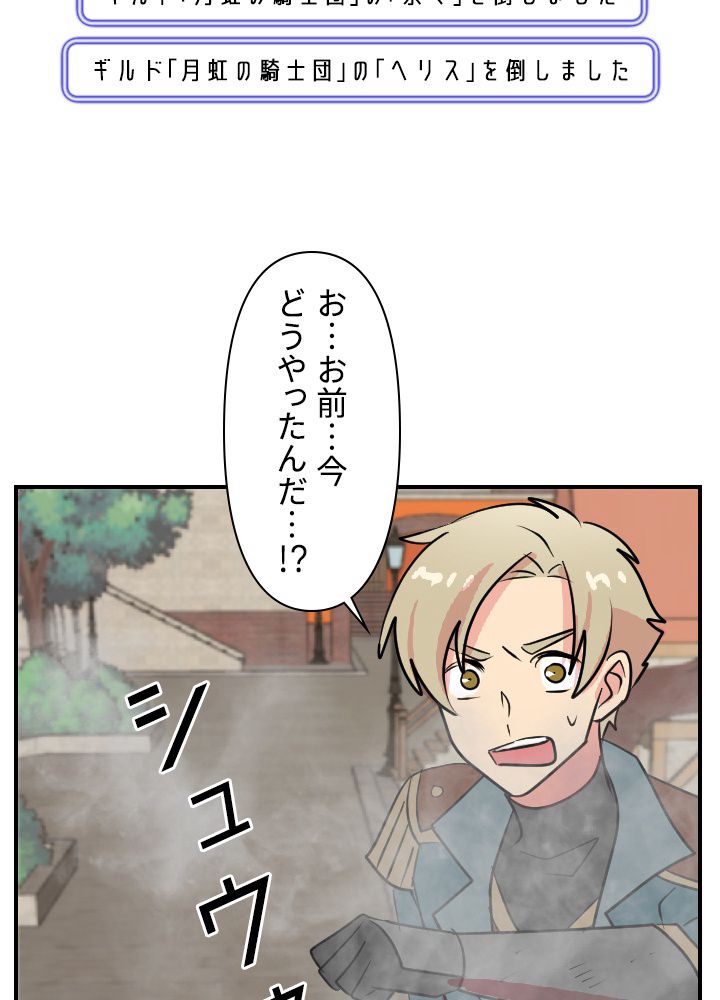 READER〜活字中毒者が大魔導士の後継ぎになった〜 第59話 - Page 63