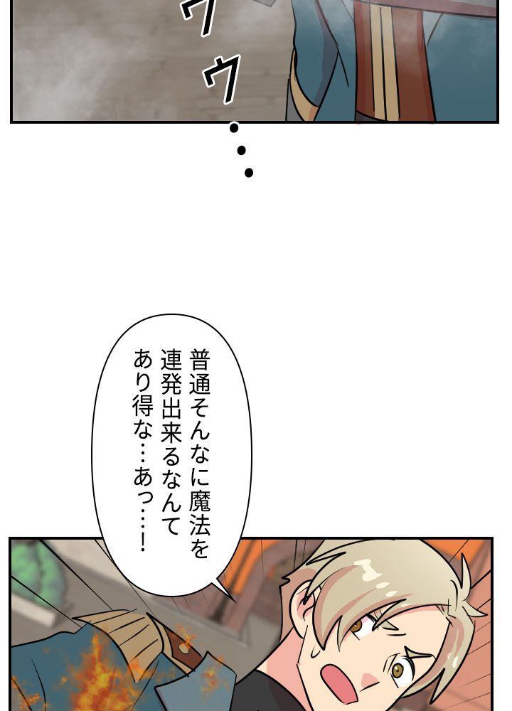 READER〜活字中毒者が大魔導士の後継ぎになった〜 第59話 - Page 64