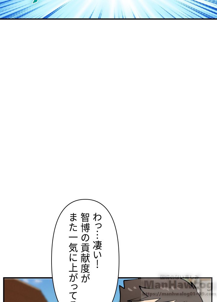 READER〜活字中毒者が大魔導士の後継ぎになった〜 第59話 - Page 80