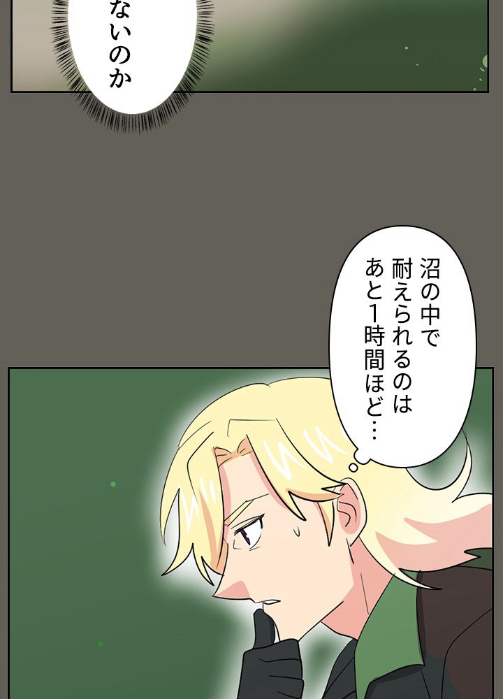 READER〜活字中毒者が大魔導士の後継ぎになった〜 第129話 - Page 1