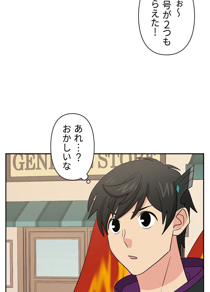 READER〜活字中毒者が大魔導士の後継ぎになった〜 第129話 - Page 12