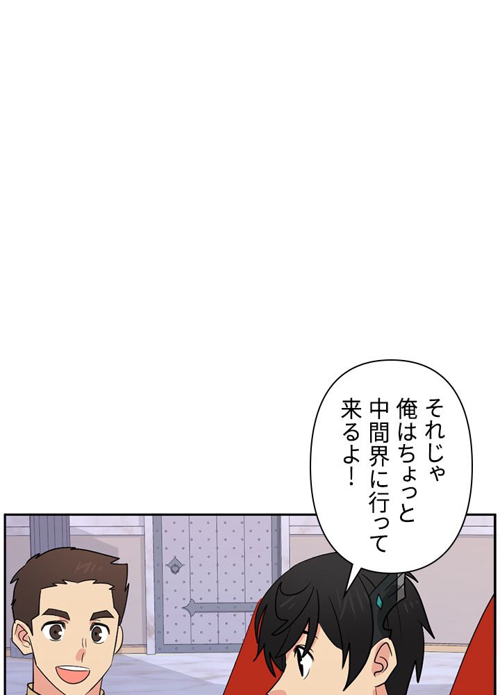 READER〜活字中毒者が大魔導士の後継ぎになった〜 第129話 - Page 3