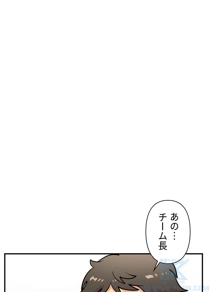 READER〜活字中毒者が大魔導士の後継ぎになった〜 第67話 - Page 32