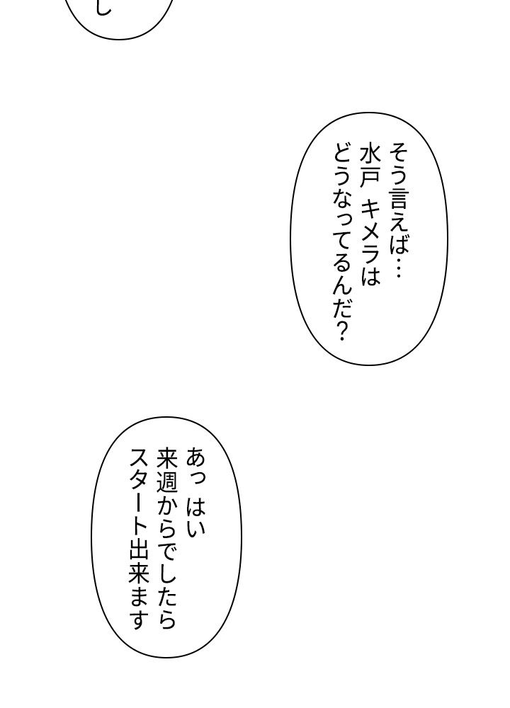 READER〜活字中毒者が大魔導士の後継ぎになった〜 第67話 - Page 43