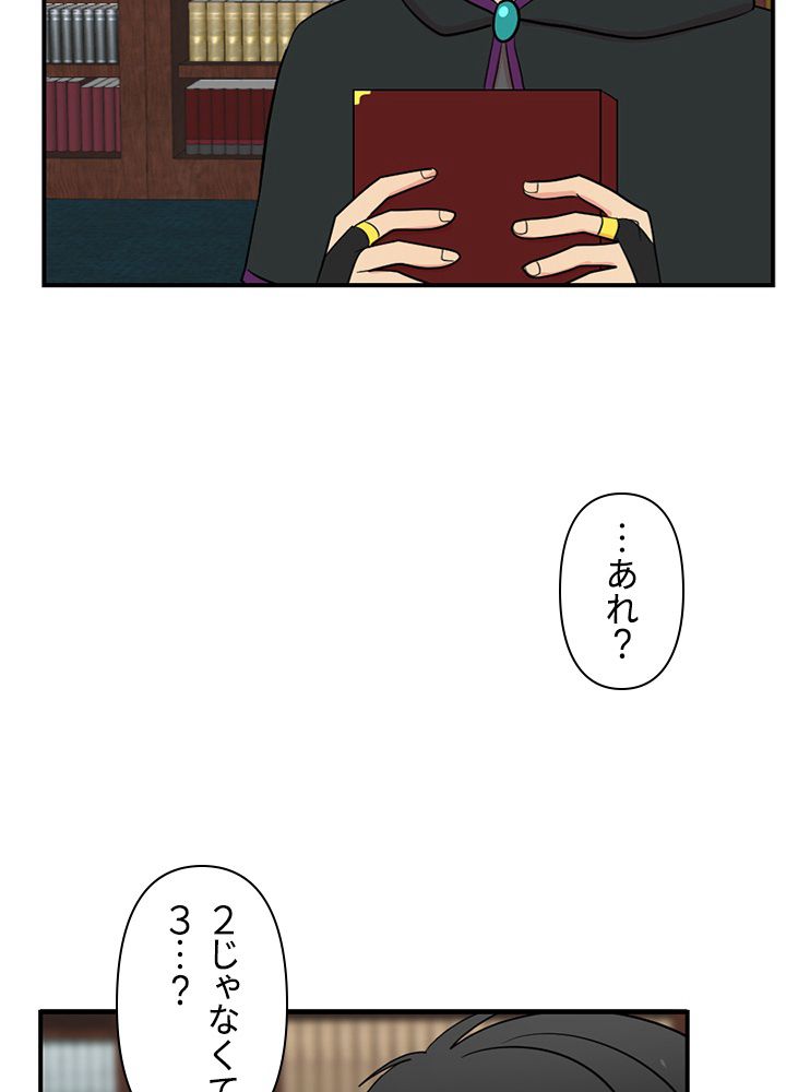 READER〜活字中毒者が大魔導士の後継ぎになった〜 第67話 - Page 6