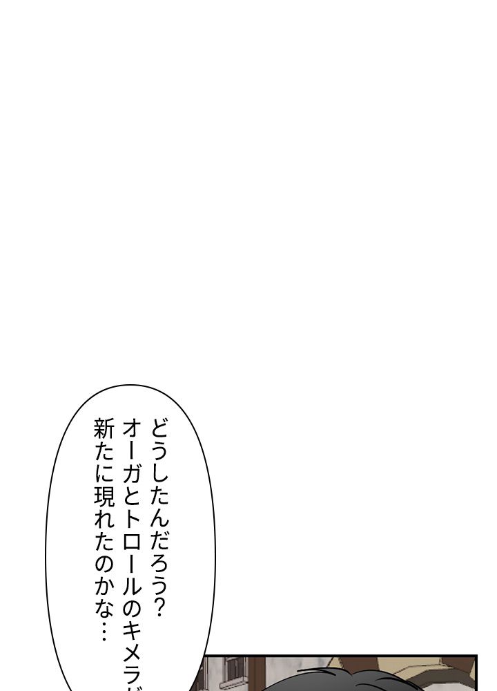 READER〜活字中毒者が大魔導士の後継ぎになった〜 第67話 - Page 96