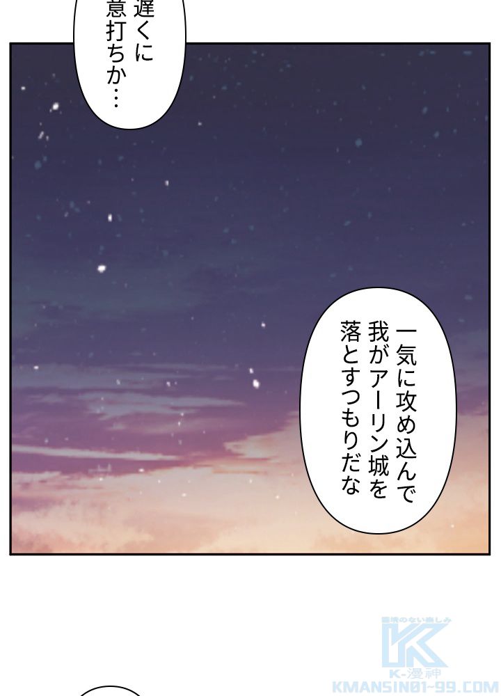 READER〜活字中毒者が大魔導士の後継ぎになった〜 第115話 - Page 56