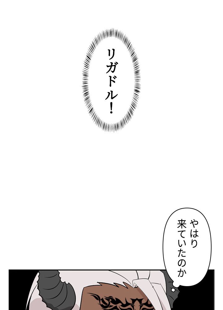 READER〜活字中毒者が大魔導士の後継ぎになった〜 第115話 - Page 75