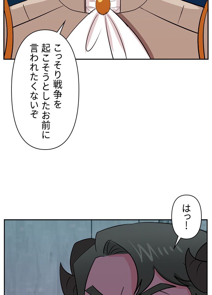 READER〜活字中毒者が大魔導士の後継ぎになった〜 第115話 - Page 84