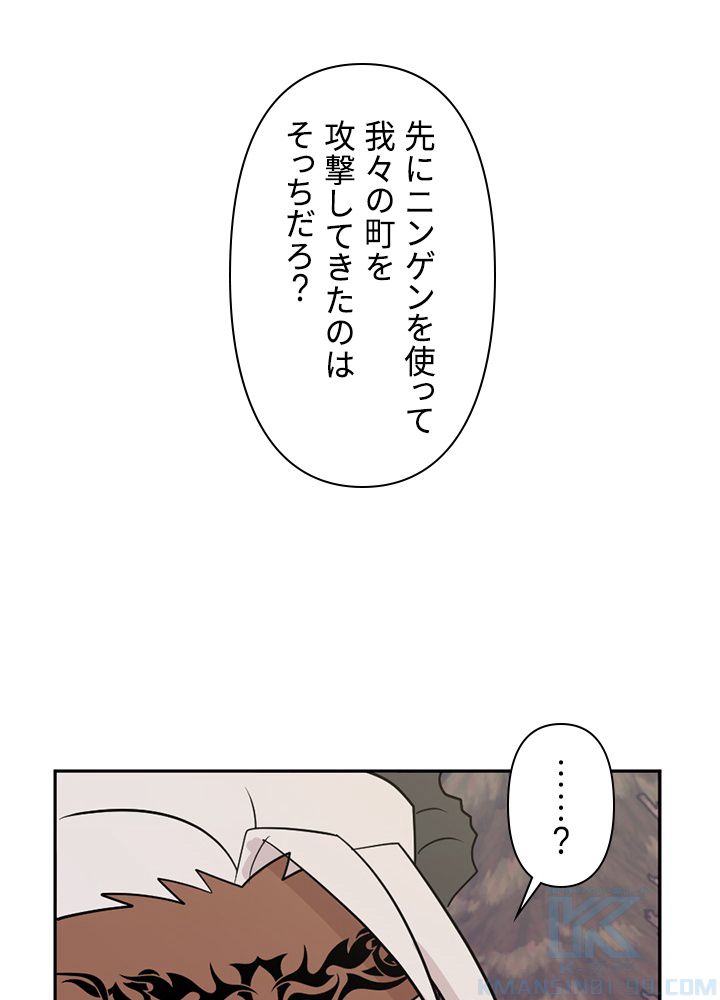 READER〜活字中毒者が大魔導士の後継ぎになった〜 第115話 - Page 86