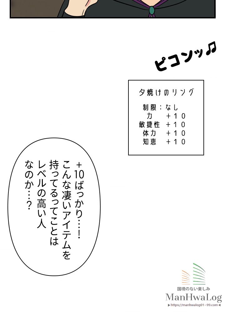 READER〜活字中毒者が大魔導士の後継ぎになった〜 第18話 - Page 7